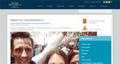 Desktop Screenshot of latter-daysaints.ru